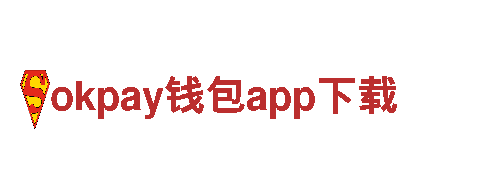享受清洁生活，选择okpay钱包app下载环保公司